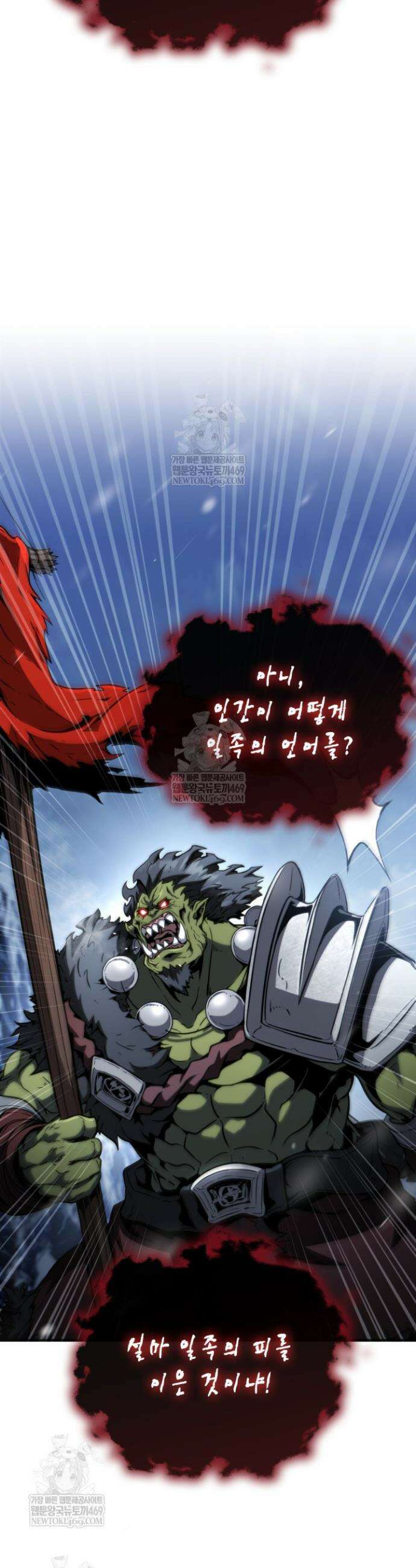 망나니 1왕자가 되었다 28화 5