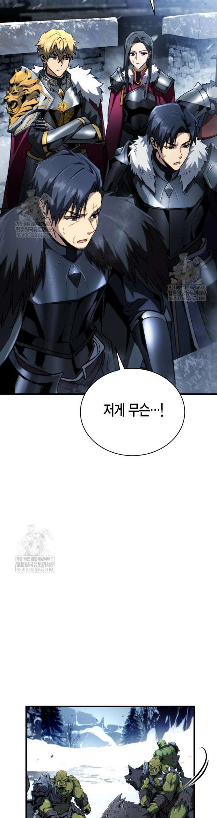 망나니 1왕자가 되었다 28화 9