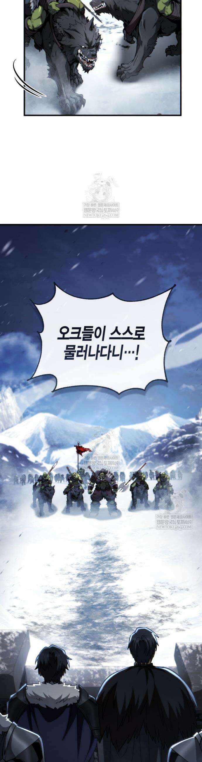 망나니 1왕자가 되었다 28화 10