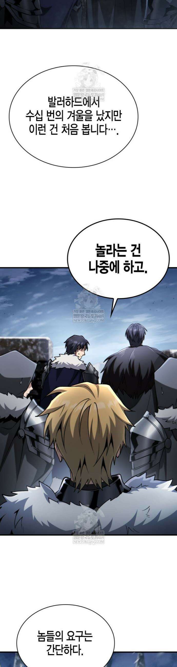 망나니 1왕자가 되었다 28화 11