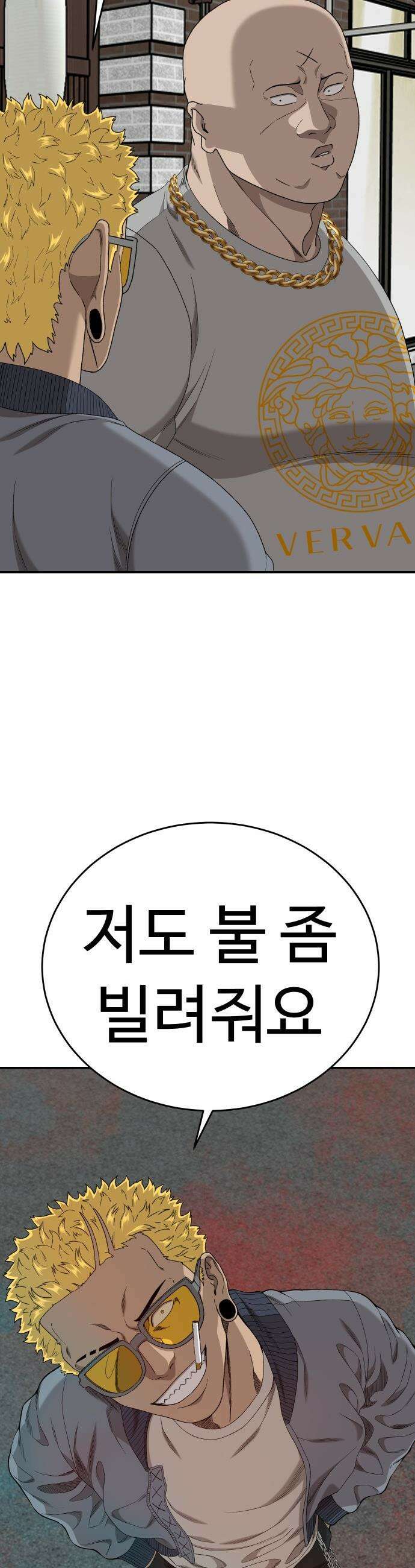 나쁜사람 - 295화 2