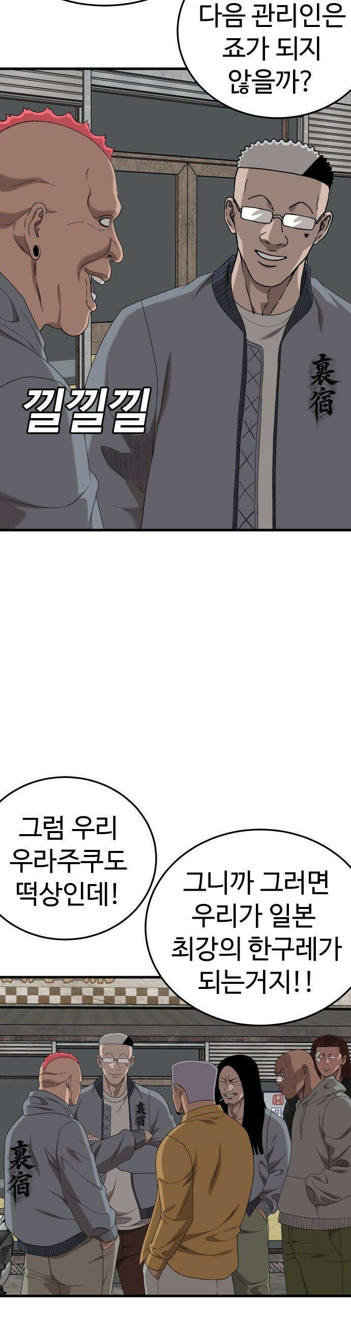 나쁜사람 - 295화 7