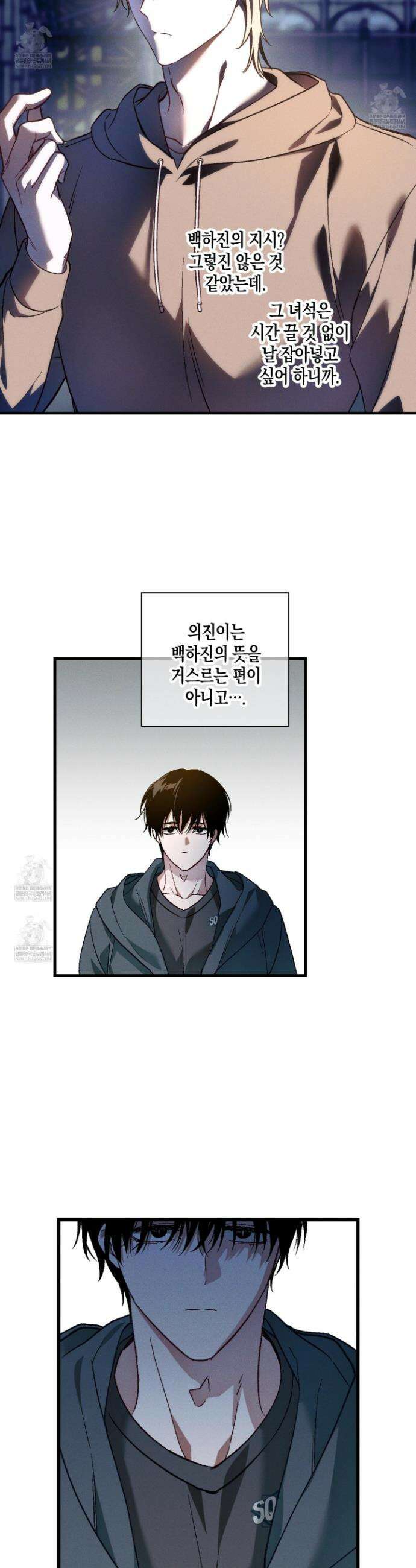 설화적 비즈니스 33화 6