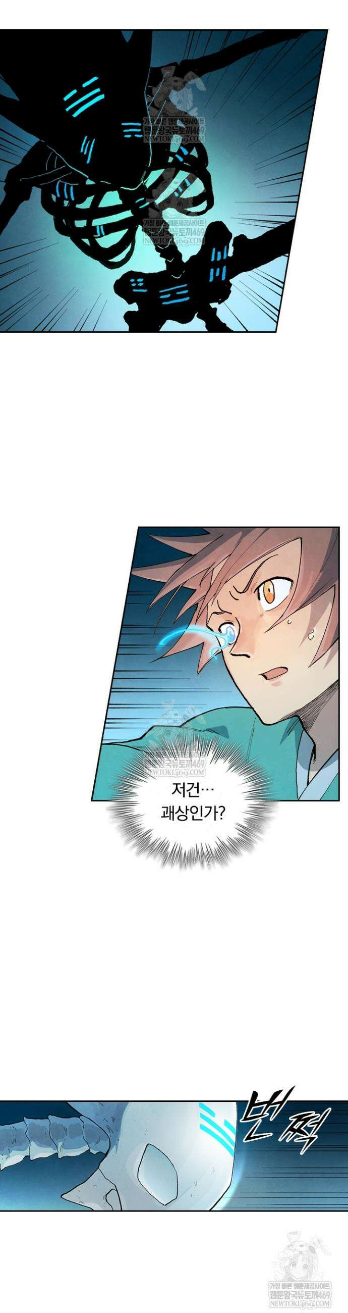 성무신결 925화 11