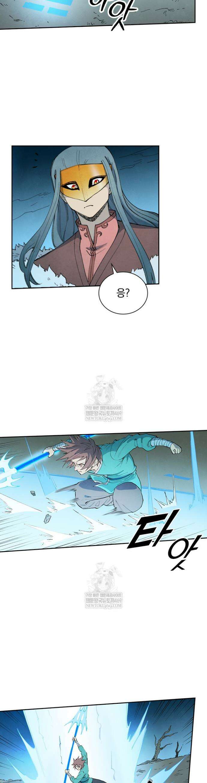 성무신결 925화 13