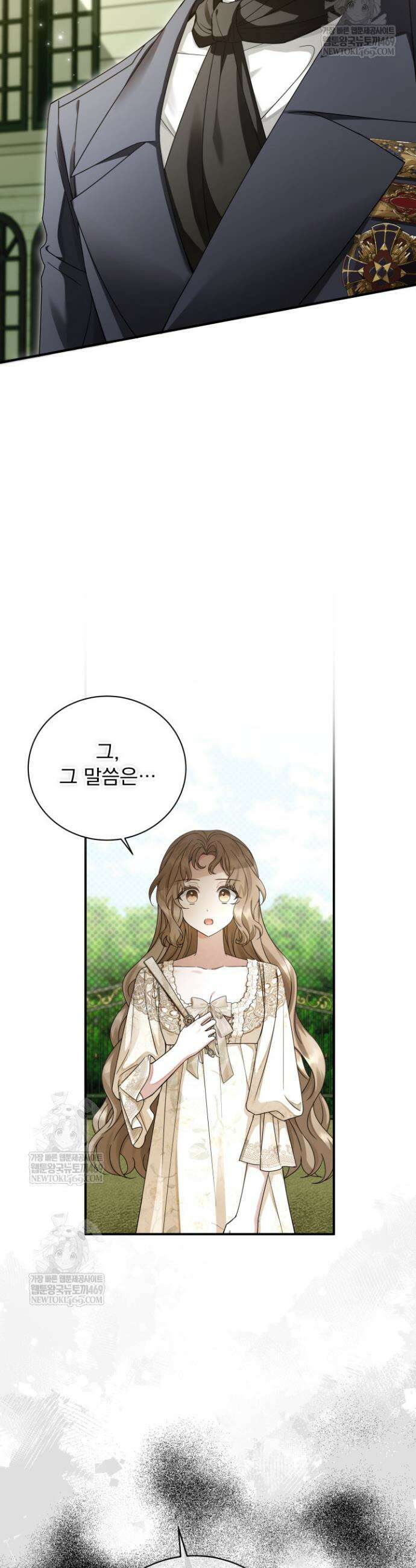 새벽의 소네트 12화 9