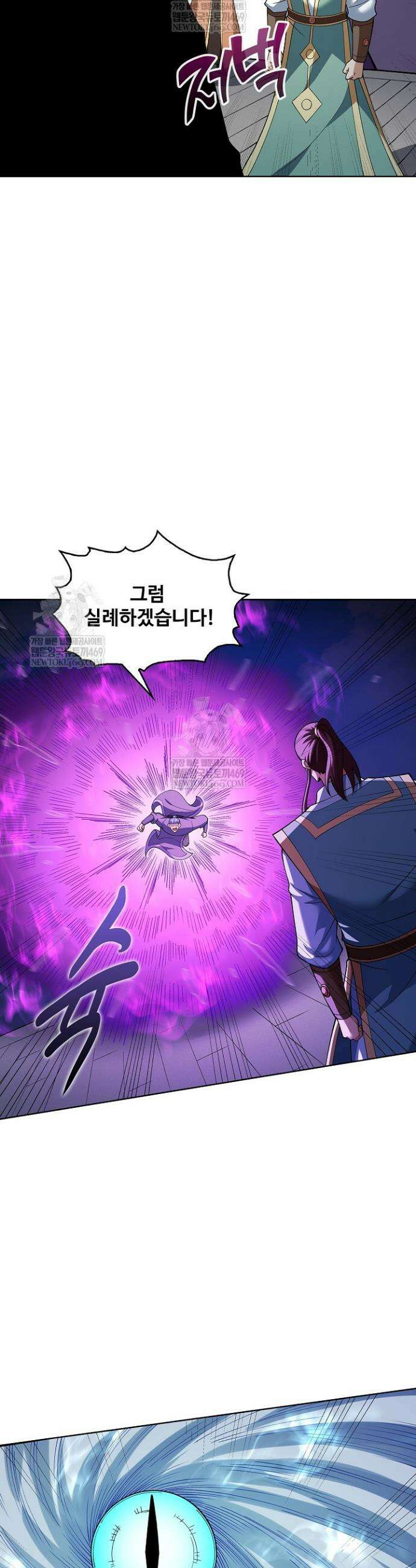 절세무신 699화 3