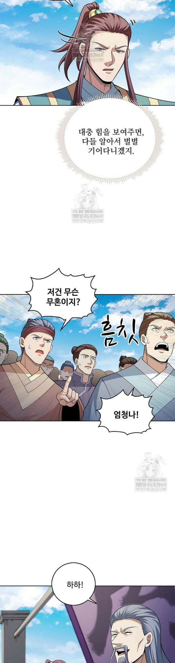절세무신 699화 6