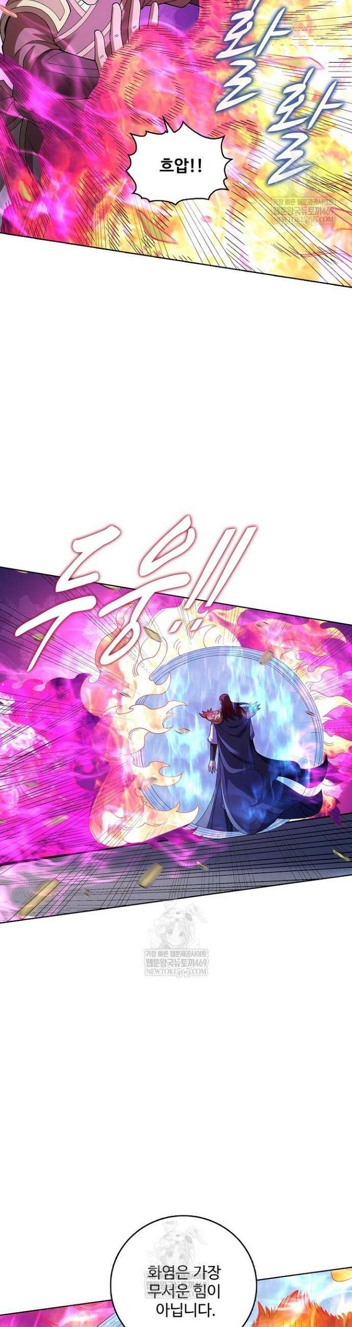 절세무신 699화 9