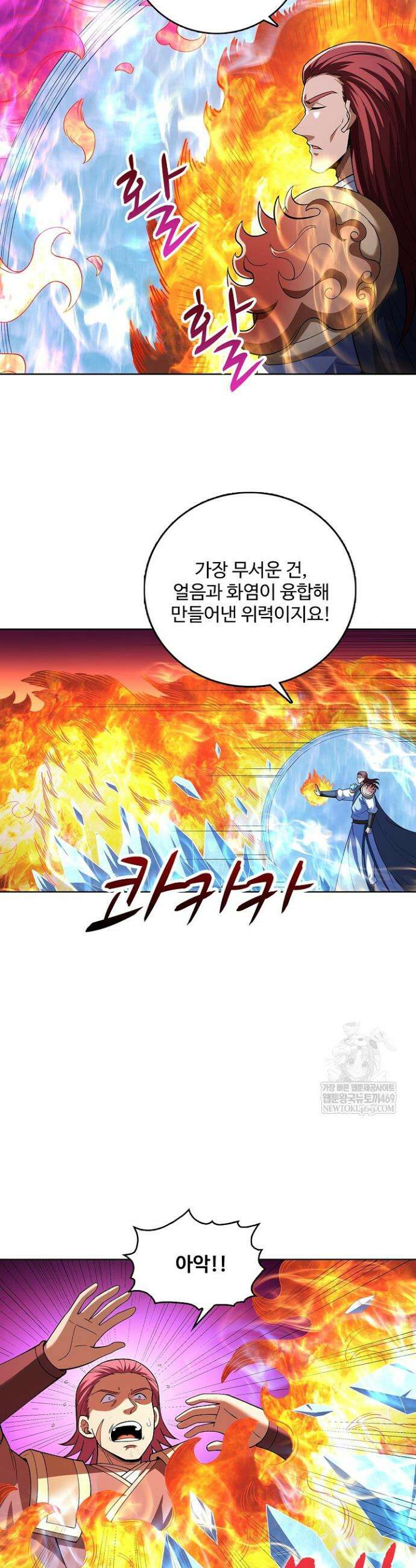 절세무신 699화 10