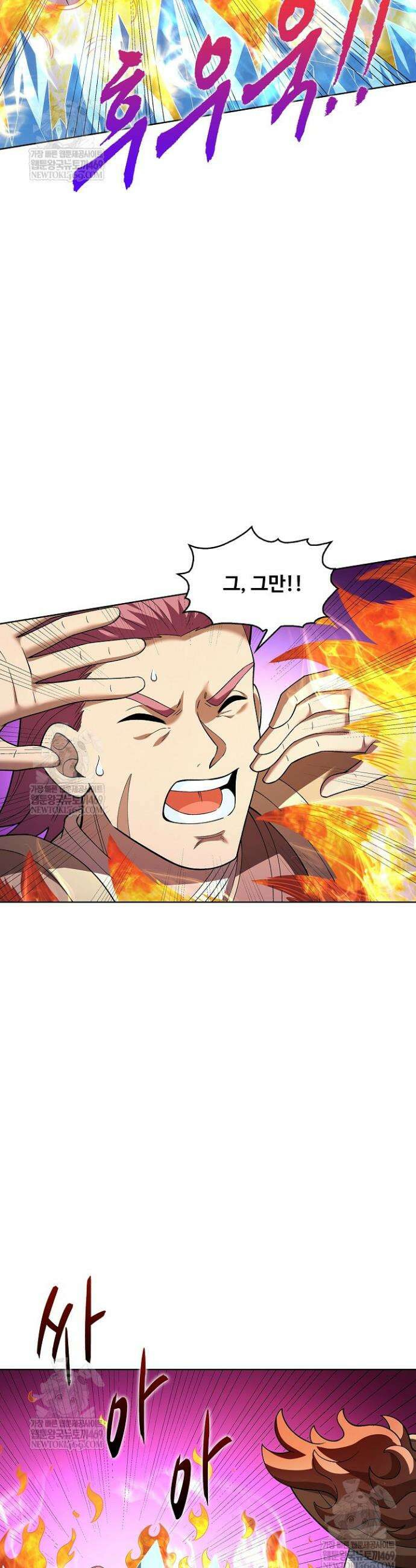 절세무신 699화 11