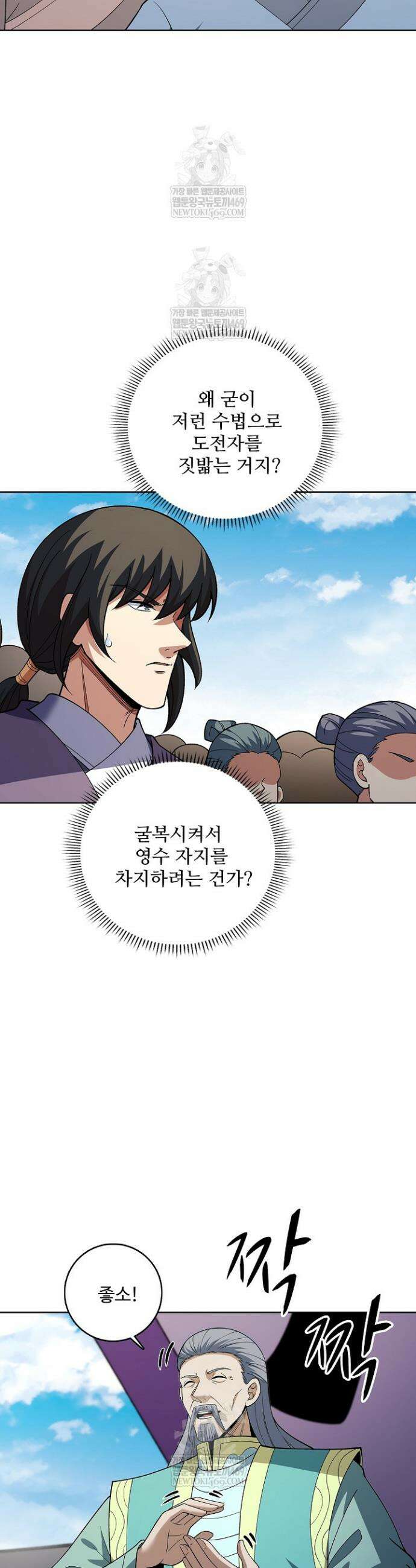 절세무신 699화 13