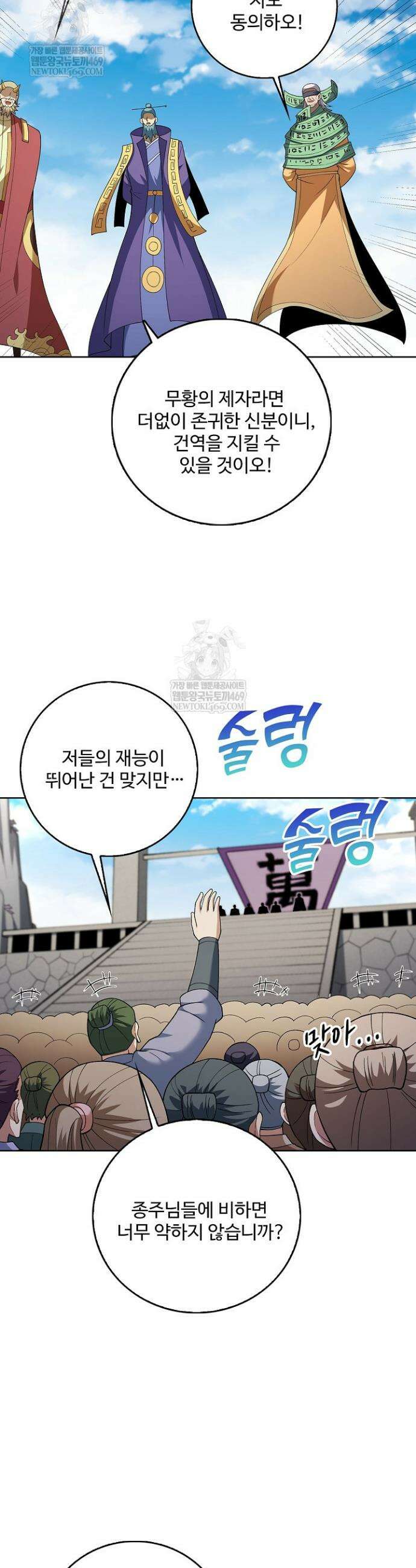 절세무신 699화 16