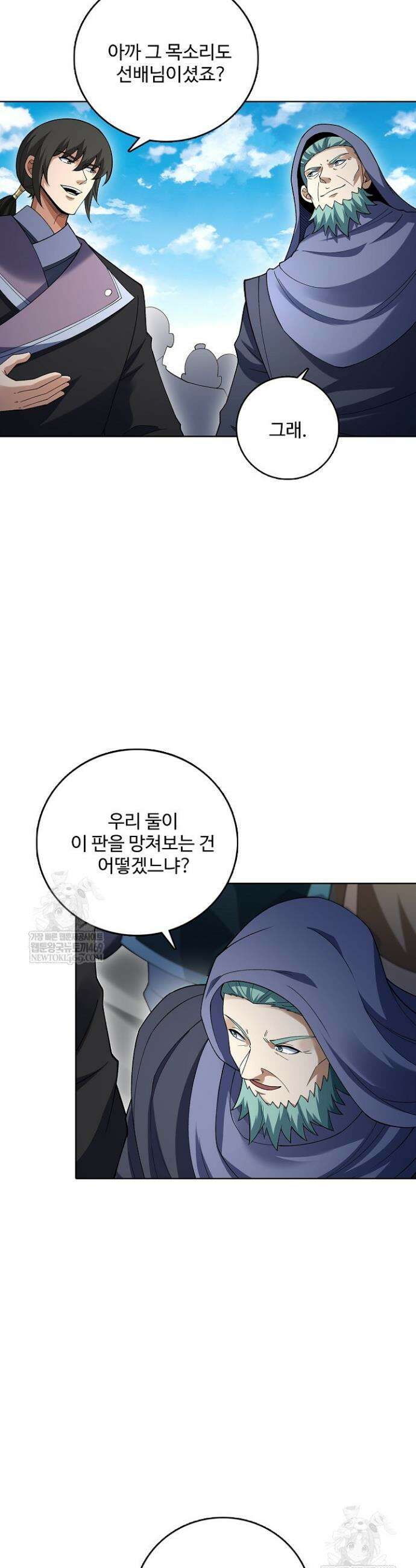 절세무신 699화 19