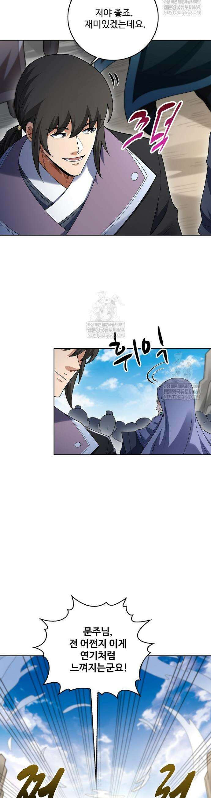 절세무신 699화 20