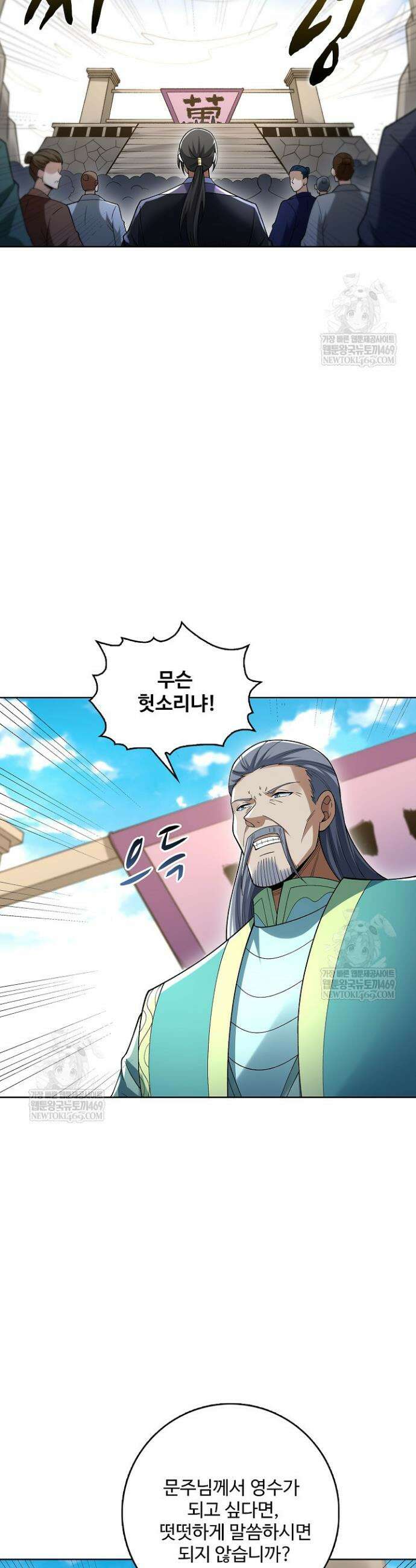 절세무신 699화 21