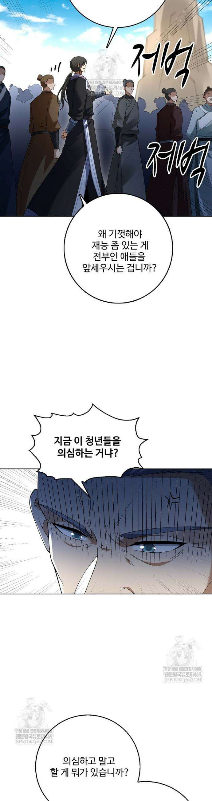 절세무신 699화 22