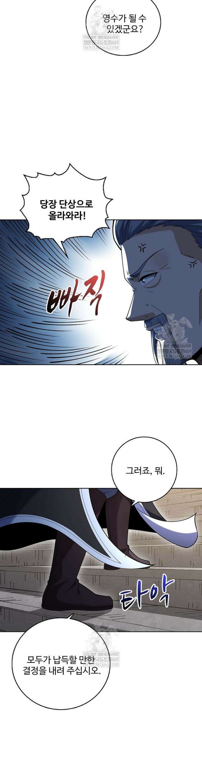 절세무신 699화 24
