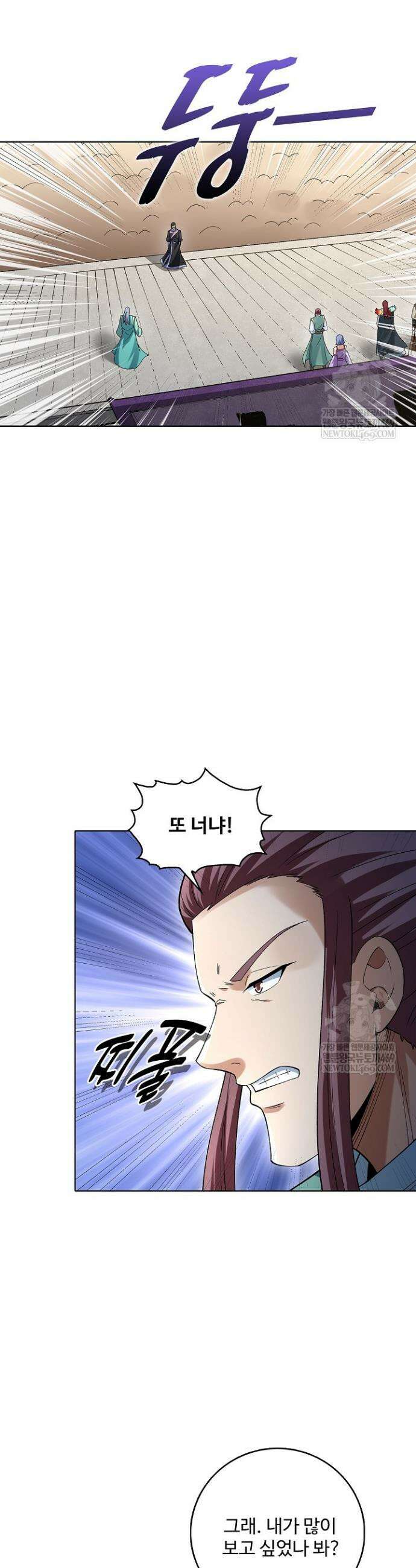 절세무신 699화 25