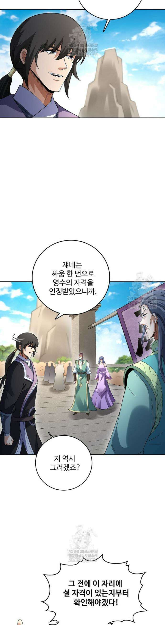 절세무신 699화 26