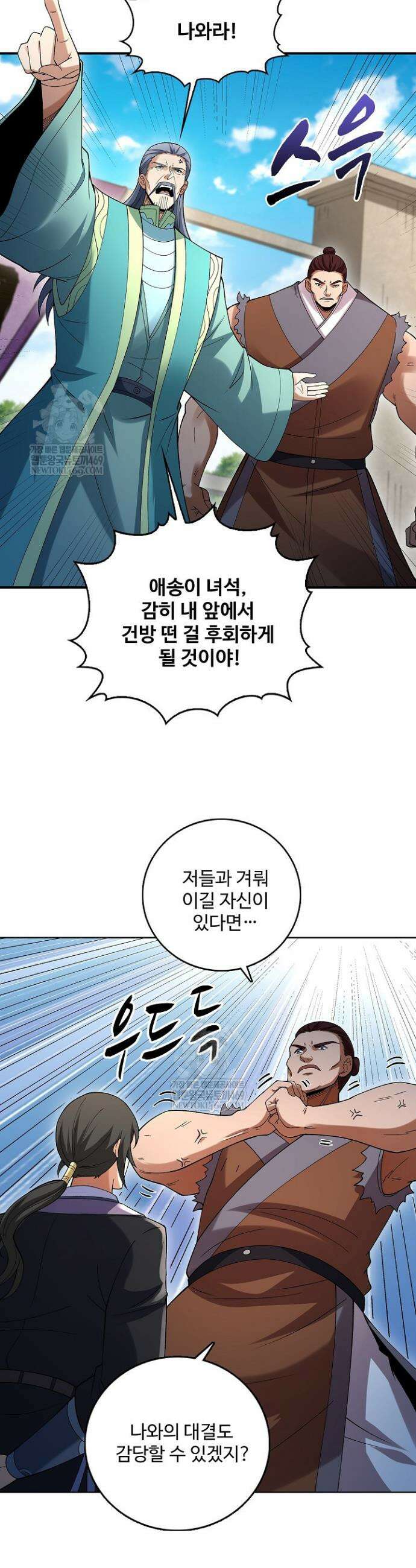 절세무신 699화 27