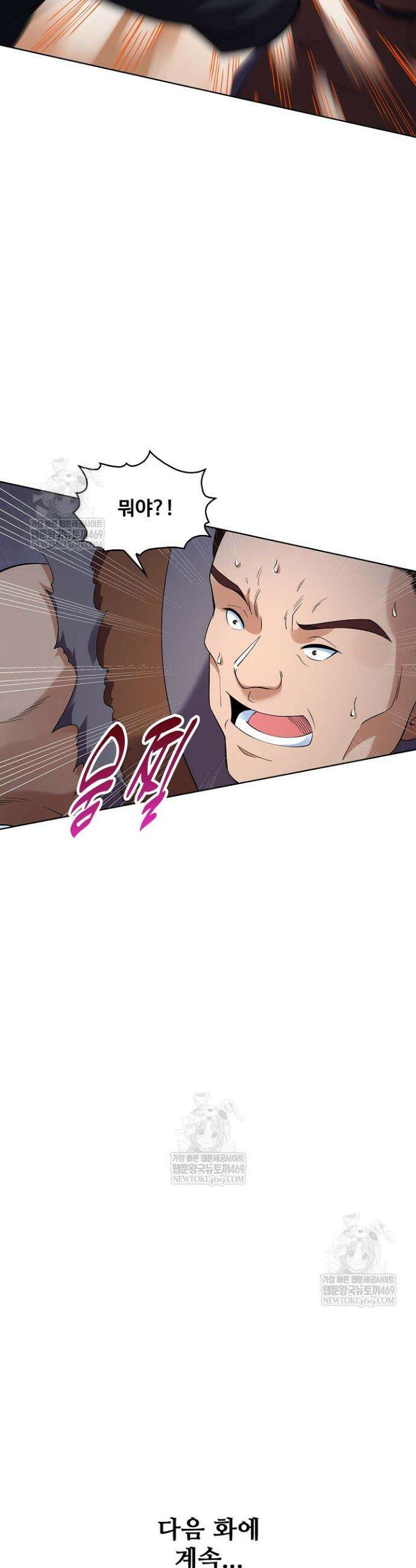 절세무신 699화 31