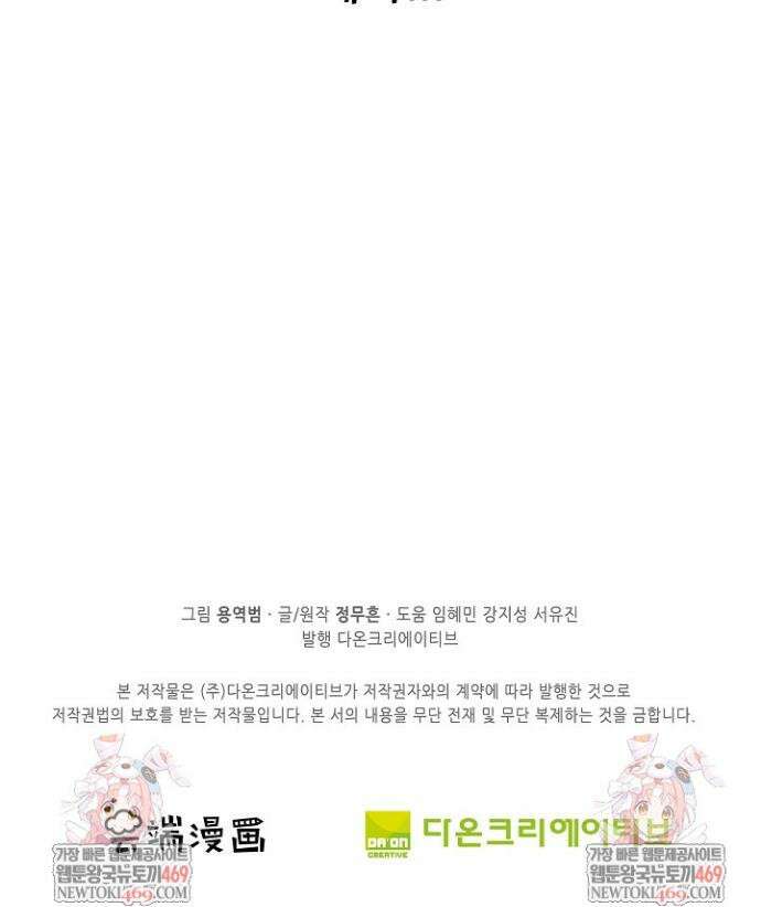 절세무신 699화 32