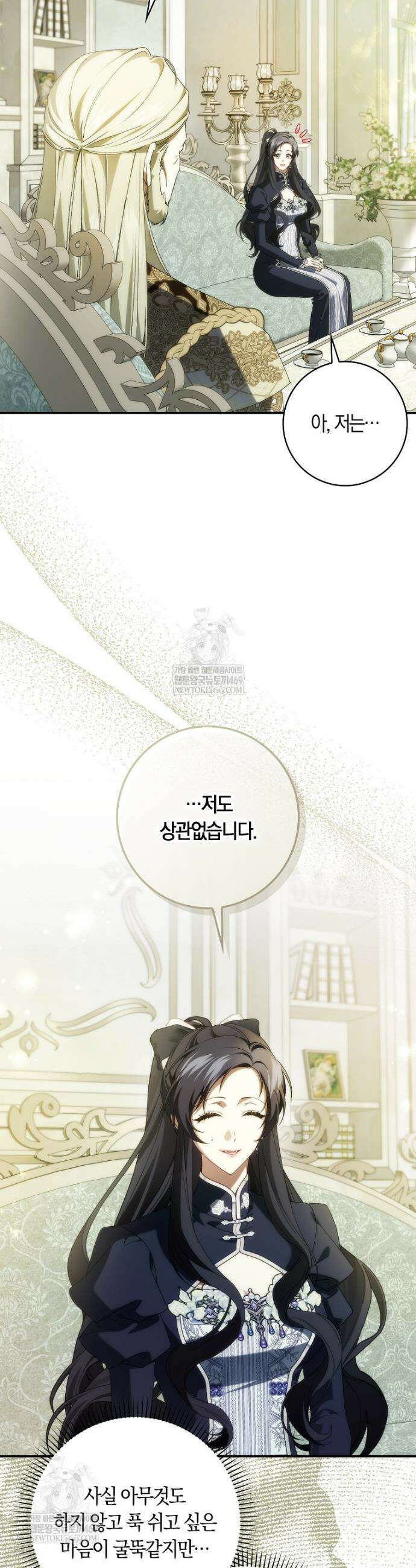 버린 쓰레기는 다시 줍지 않는다 128화 10