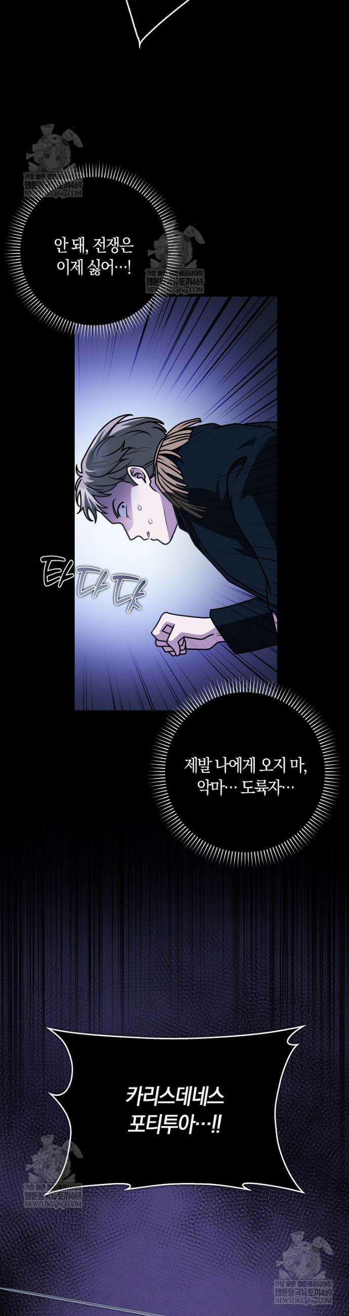 친구끼리 이러는 거 아니야 109화 2