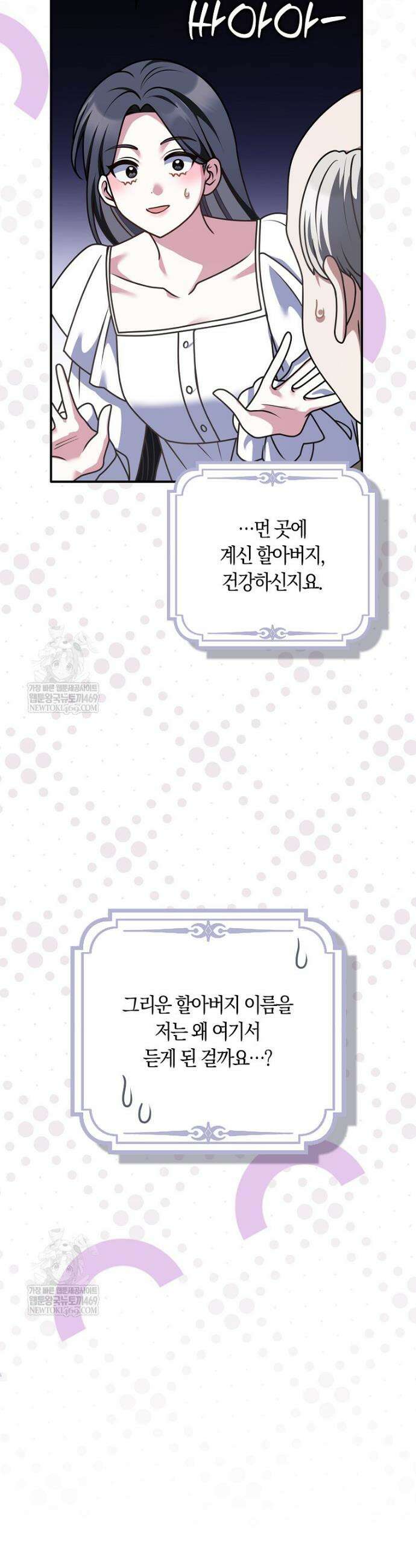 친구끼리 이러는 거 아니야 109화 4