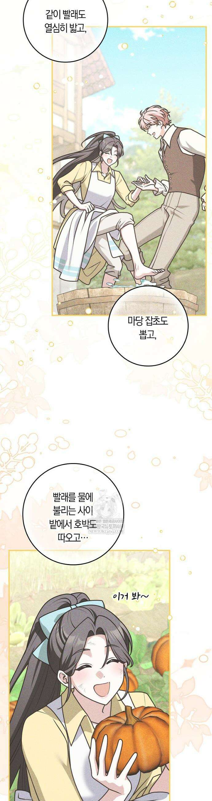 친구끼리 이러는 거 아니야 109화 18