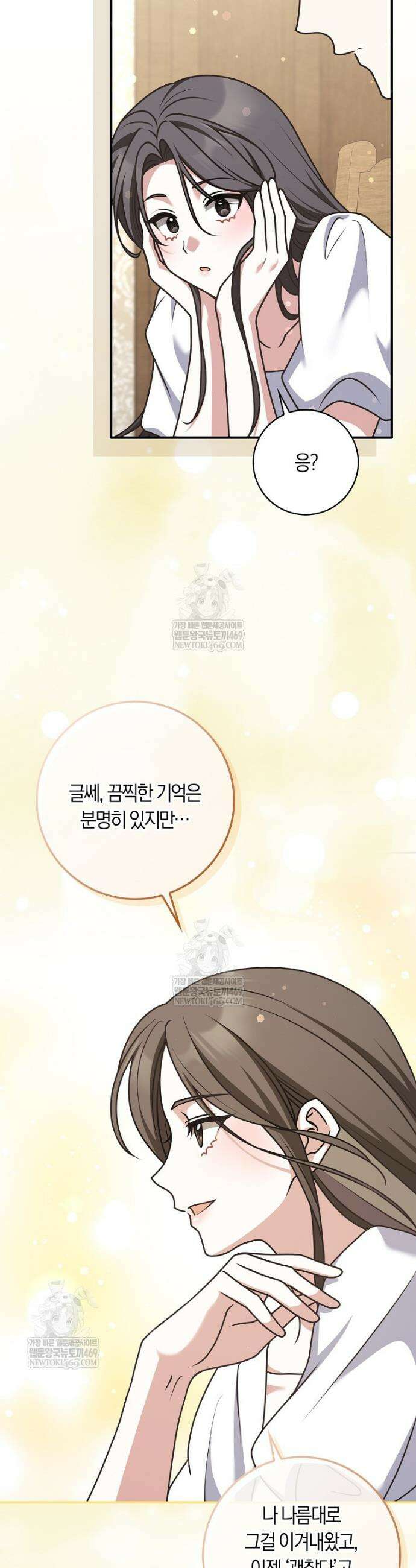 친구끼리 이러는 거 아니야 109화 34