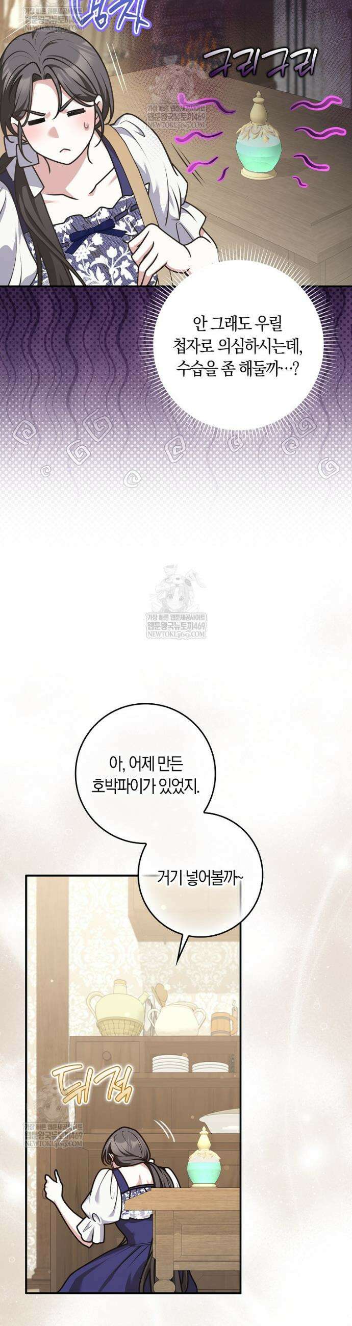 친구끼리 이러는 거 아니야 109화 39