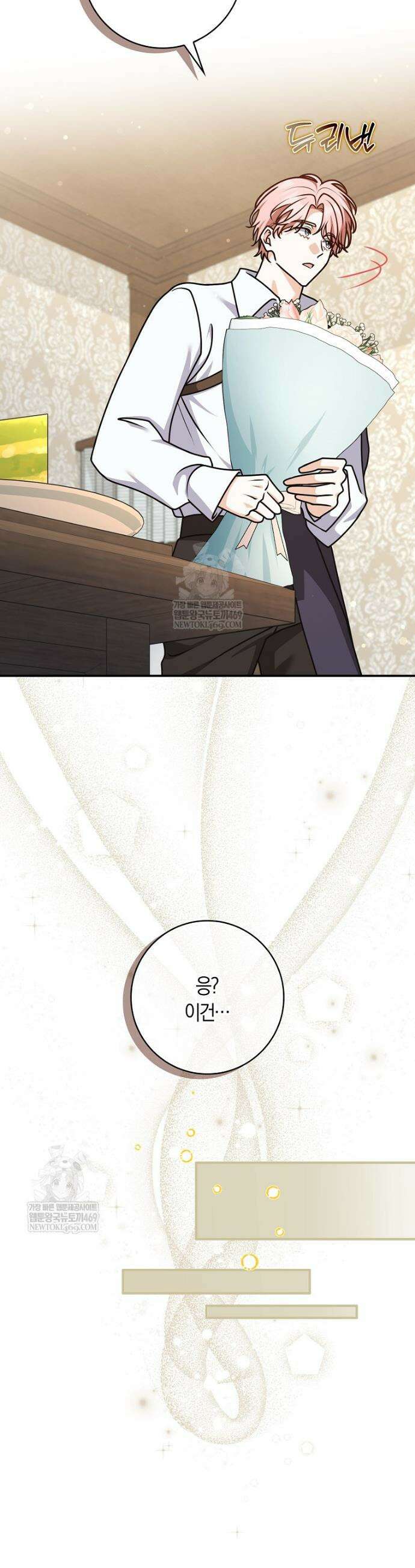 친구끼리 이러는 거 아니야 109화 44
