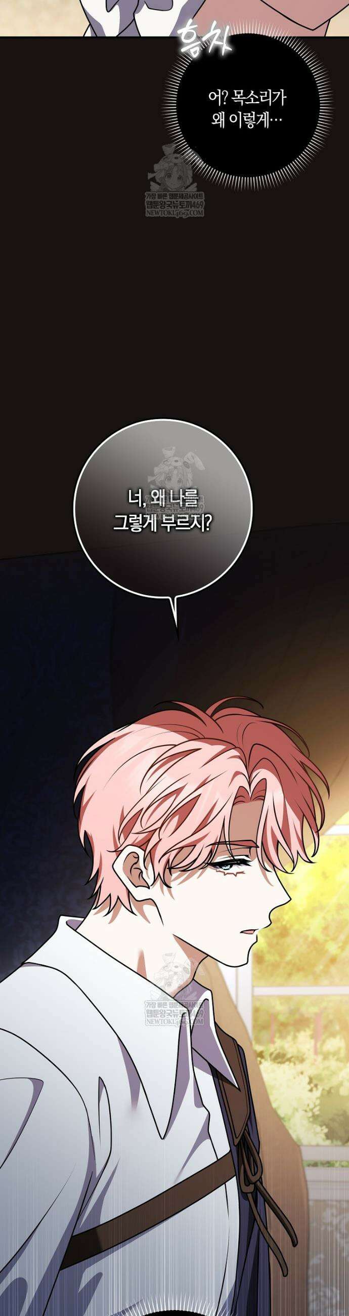 친구끼리 이러는 거 아니야 109화 46