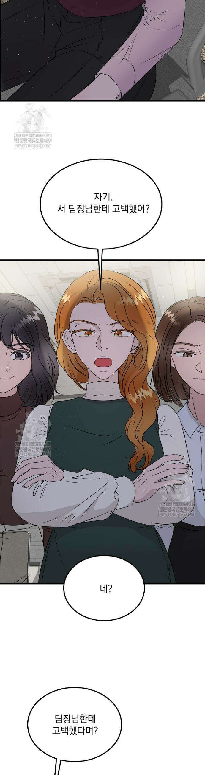 마이 러빙 로봇 38화 2