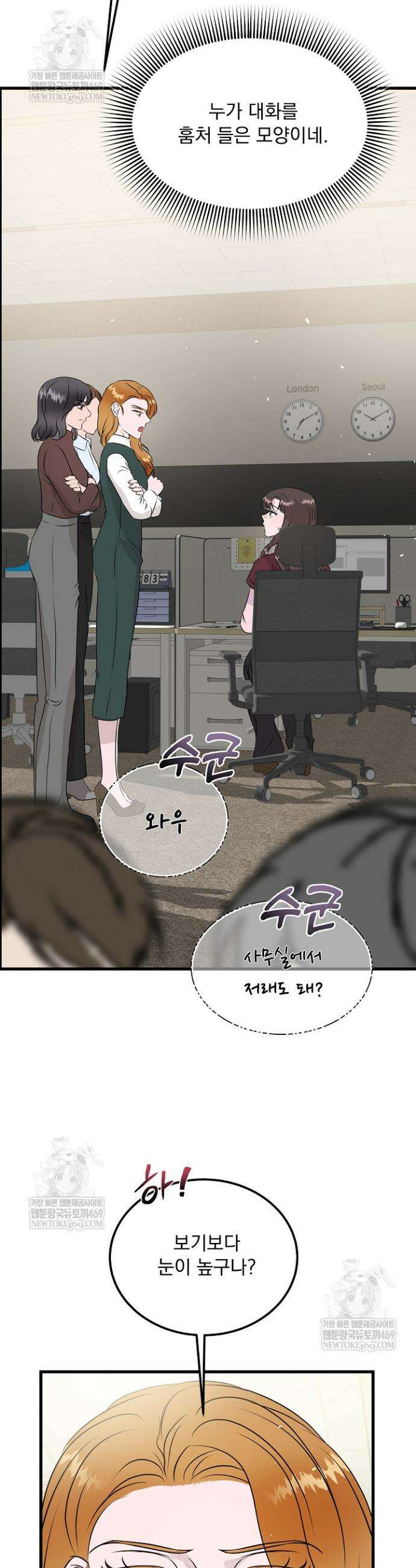마이 러빙 로봇 38화 3