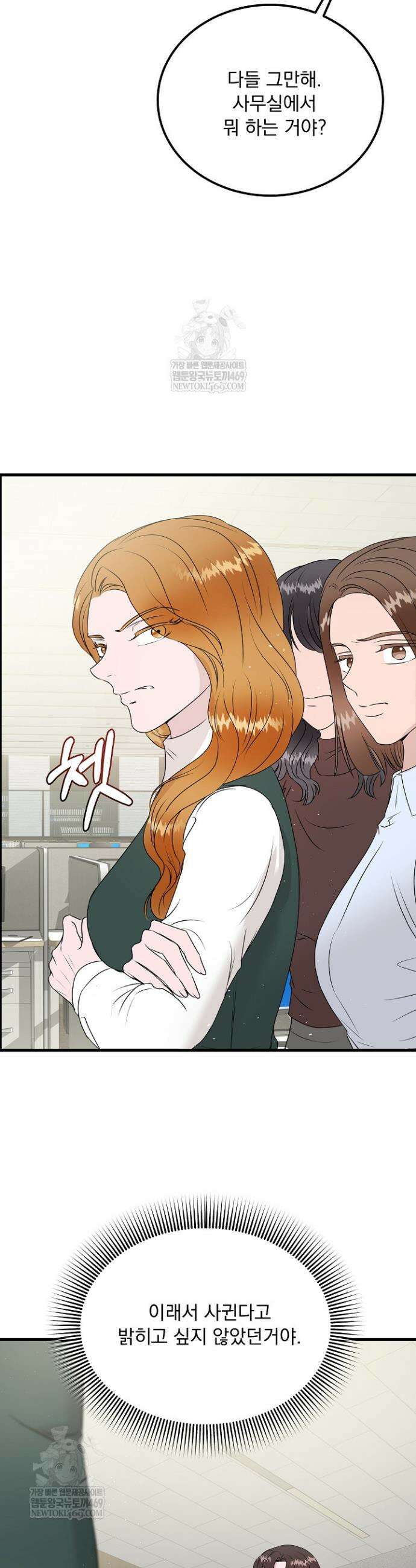 마이 러빙 로봇 38화 6