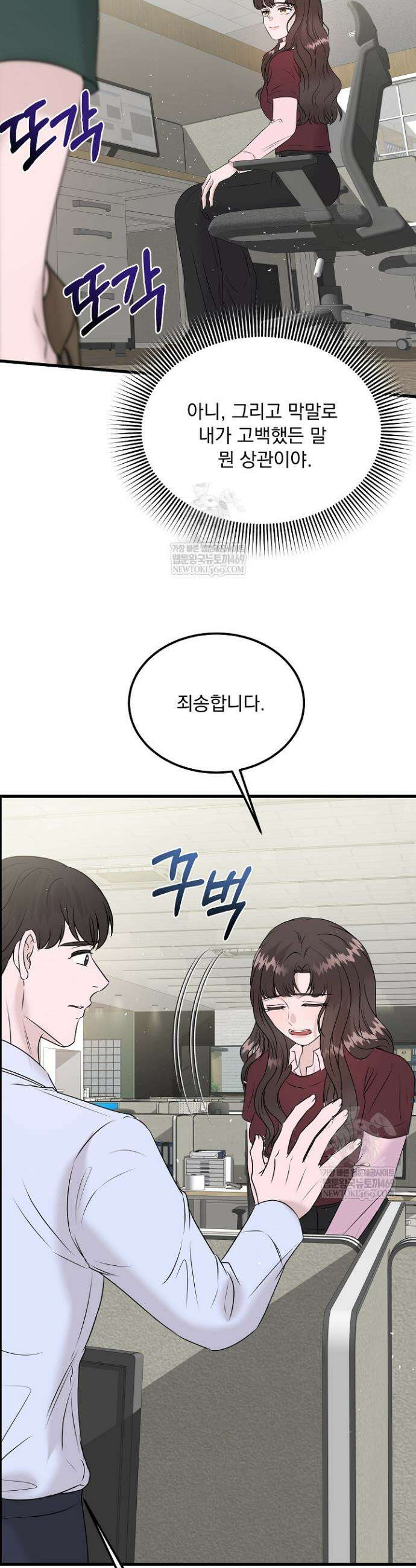 마이 러빙 로봇 38화 7