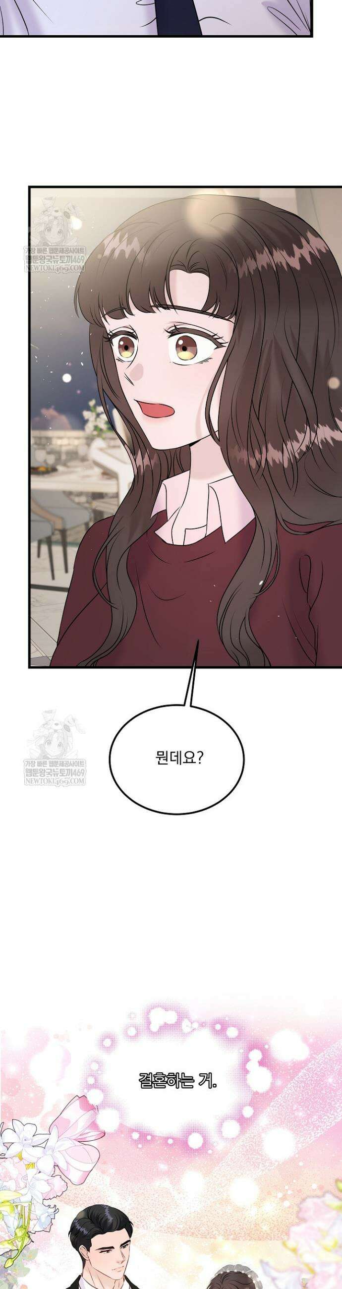 마이 러빙 로봇 38화 14
