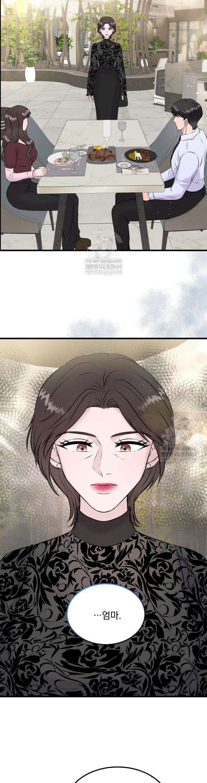 마이 러빙 로봇 38화 18