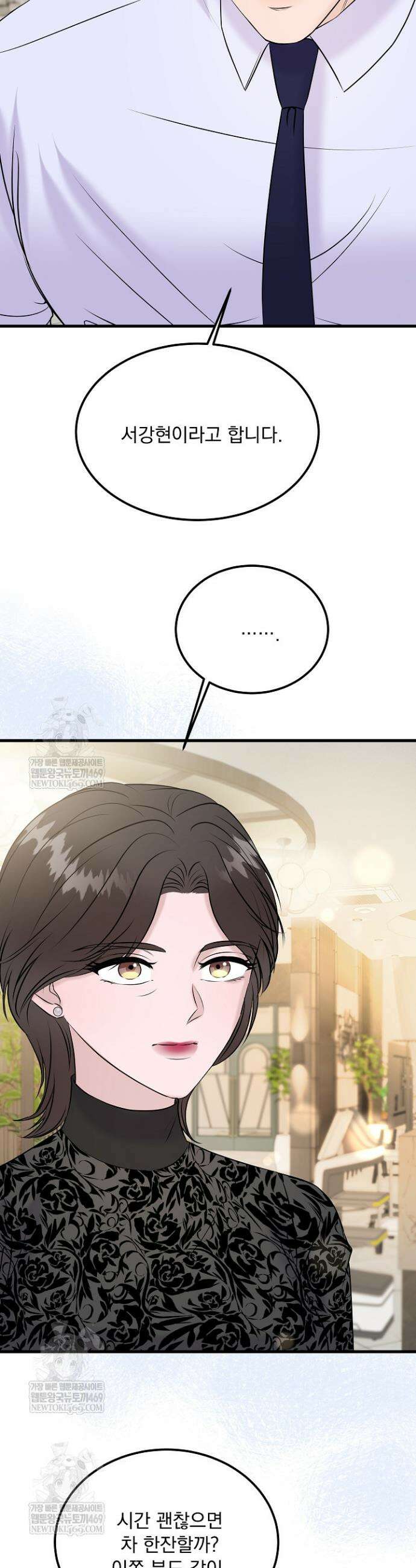 마이 러빙 로봇 38화 20