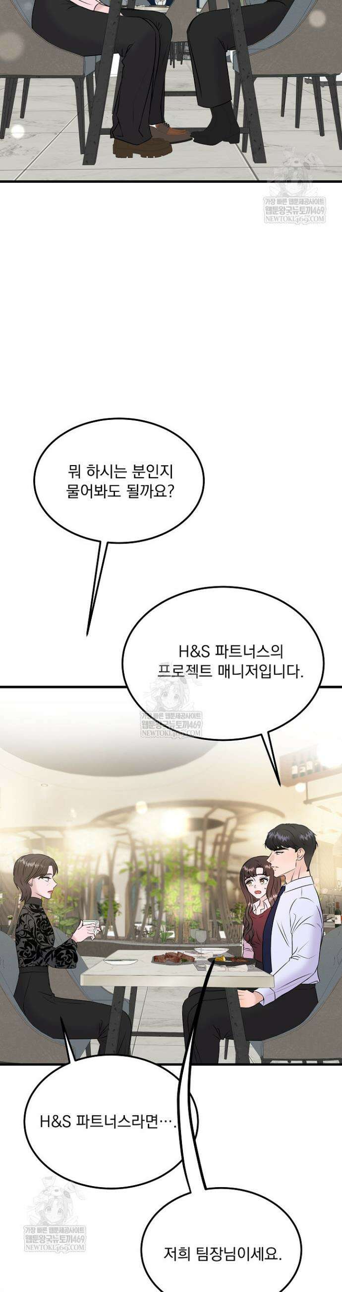마이 러빙 로봇 38화 22