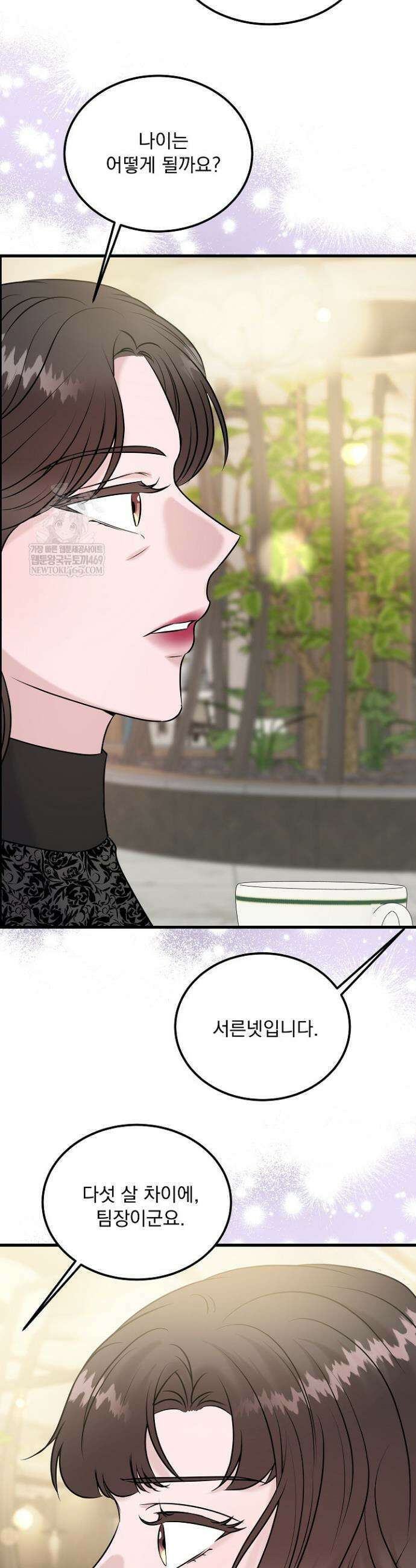 마이 러빙 로봇 38화 23