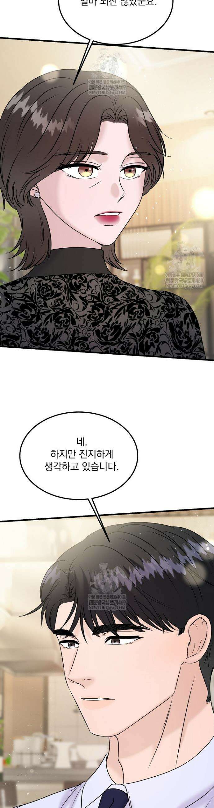 마이 러빙 로봇 38화 25