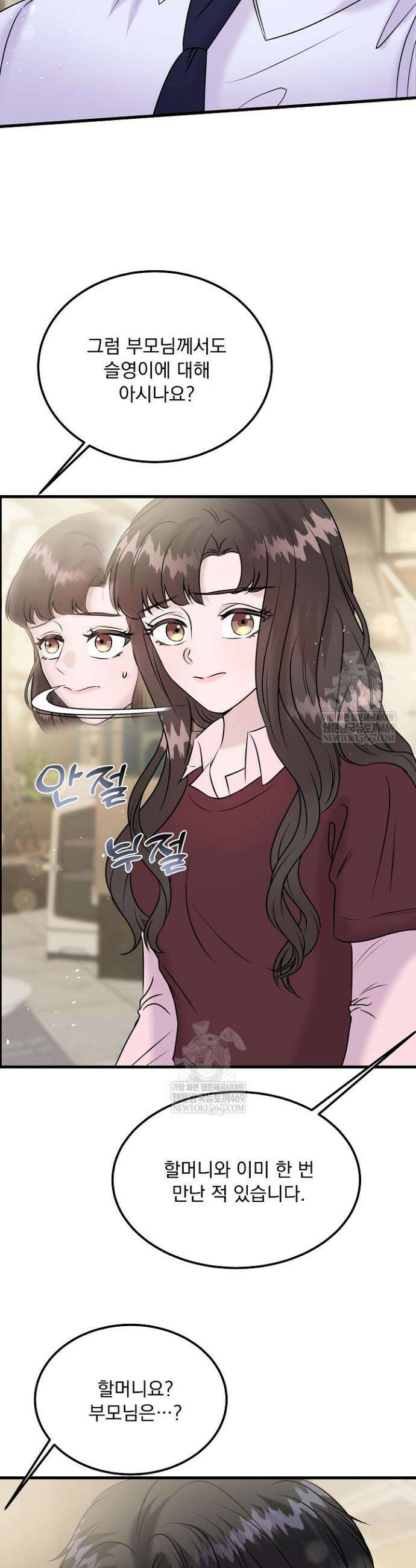 마이 러빙 로봇 38화 26