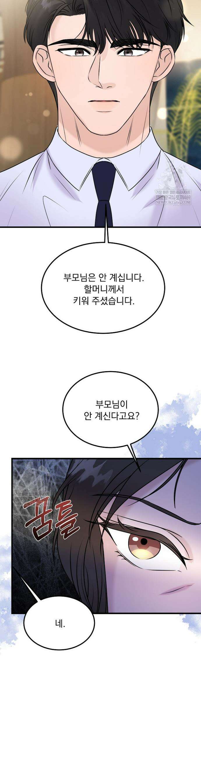 마이 러빙 로봇 38화 27