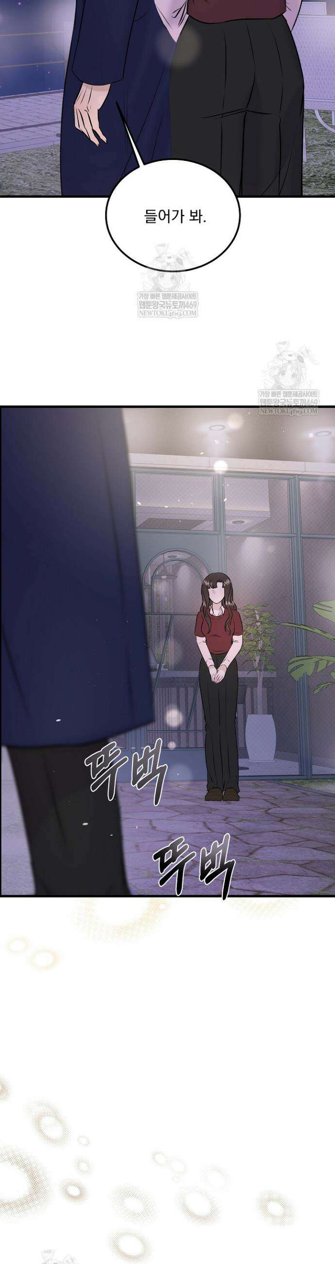마이 러빙 로봇 38화 31