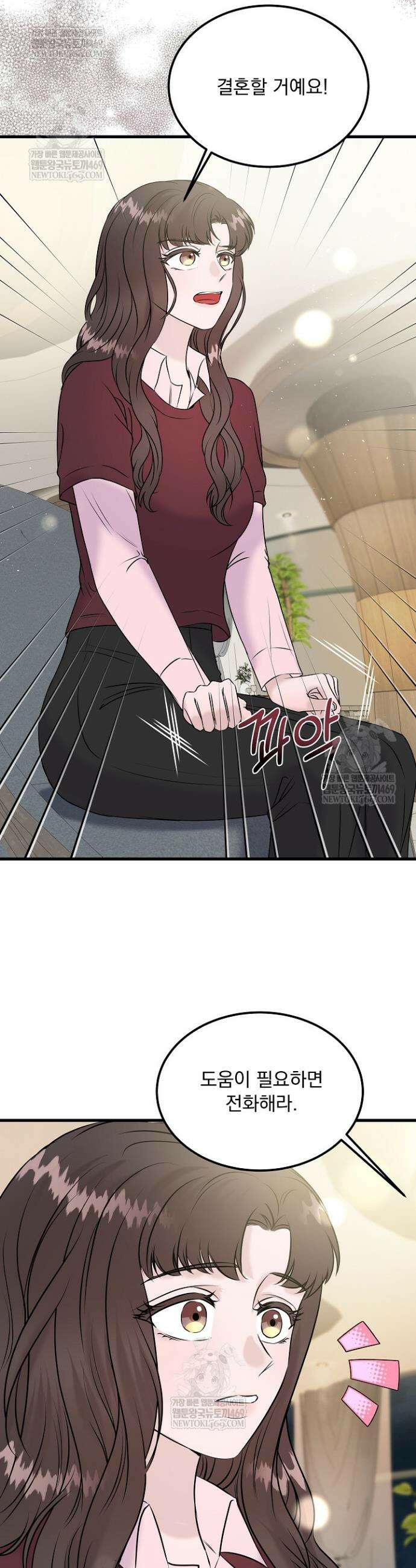 마이 러빙 로봇 38화 34