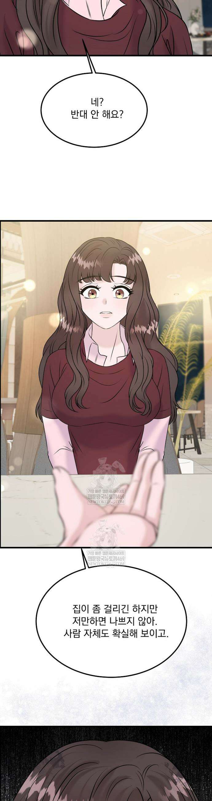 마이 러빙 로봇 38화 35